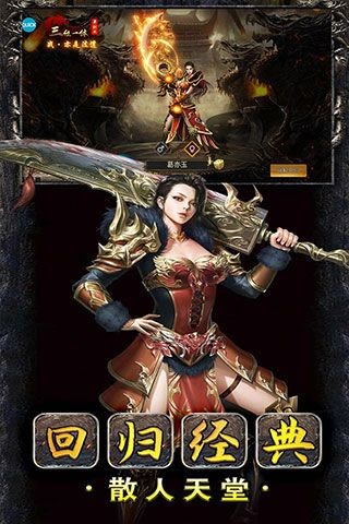 猛将天下图片10