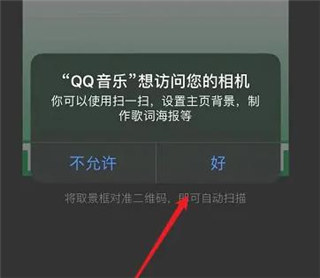 QQ音乐2024新版本图片5