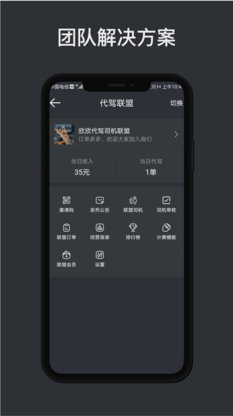代驾计价助手图片4