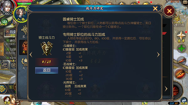 魔域手游单机版8