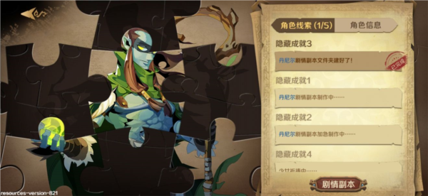 因狄斯的谎言8