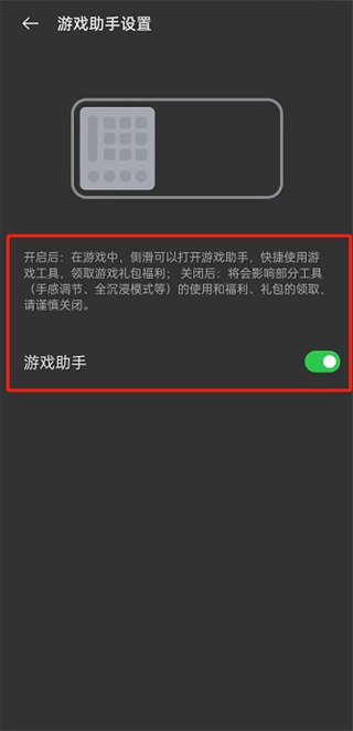 oppo游戏助手图片10