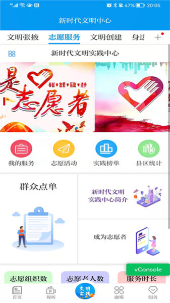 金张掖app图片3