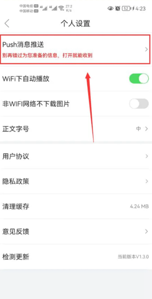 罗浮新闻APP图片9