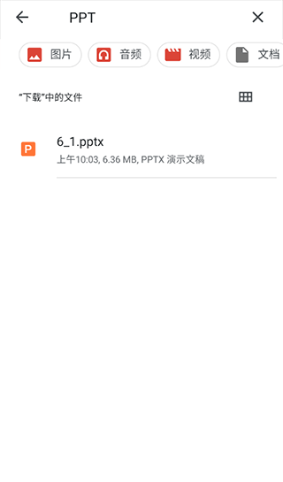 第一PPT图10