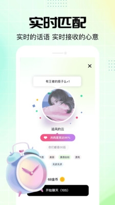 NOWT交友2