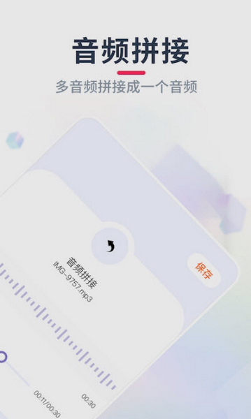 生活服务：音乐格式转换 安卓版v1.5