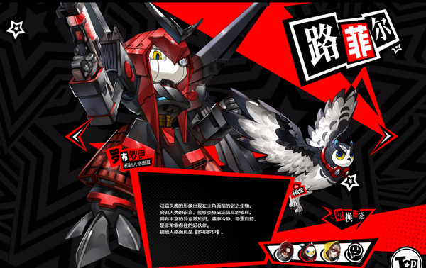 女神异闻录夜幕魅影vivo版7