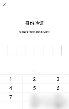 掌上高铁app图片9