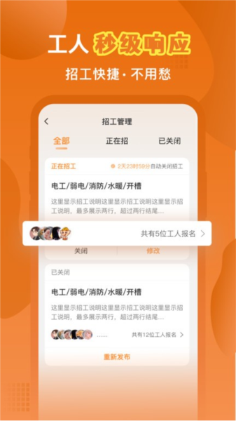 奇兵智工图片