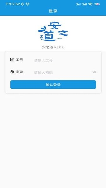 安之道检测图片