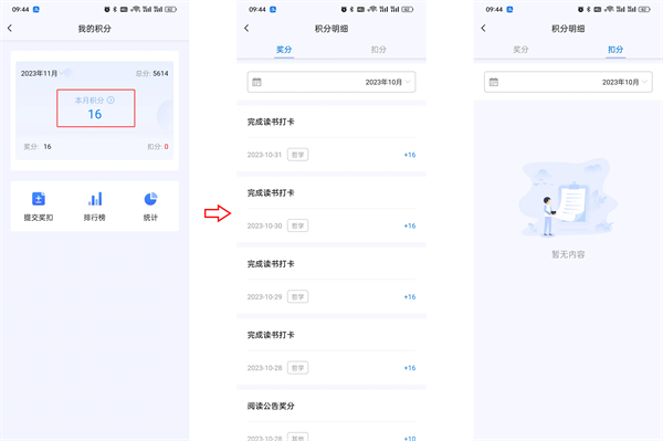 大树经营管理图片4
