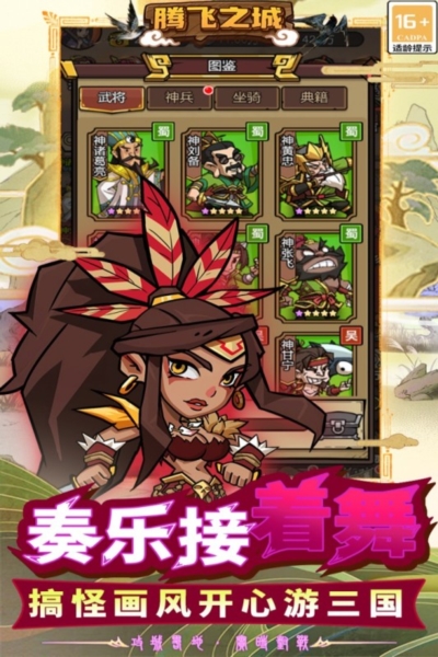 腾飞之城图片1