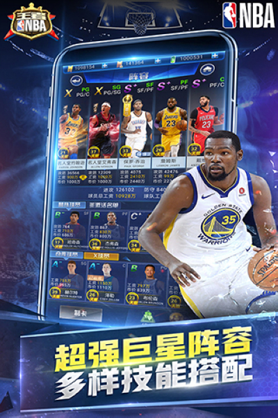 王者nba2