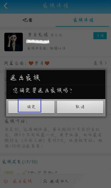 派派退出家族图片6