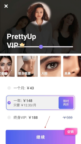 PrettyUp图片18