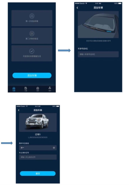江西五十铃智联3