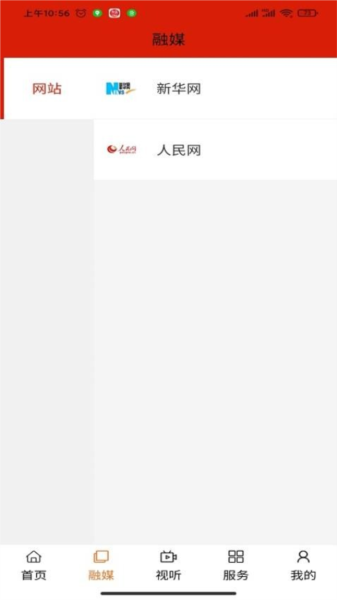 宁城融媒APP图片3