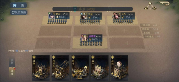 荣耀新三国12
