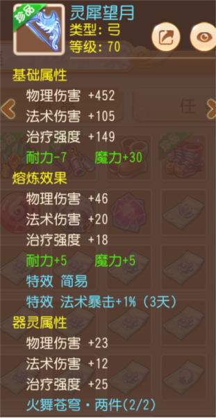 梦幻西游11