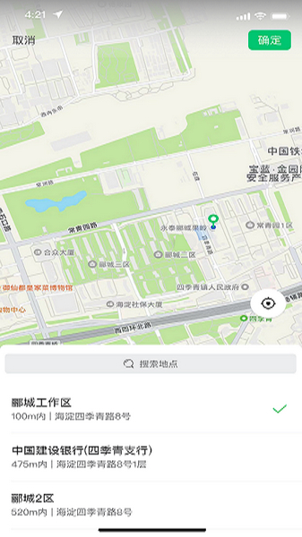 能康小助手图片1