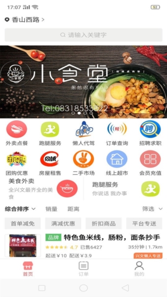 兴文懒人2