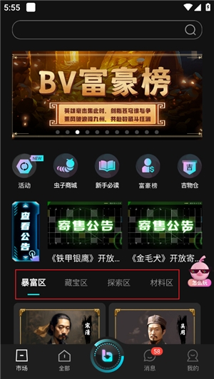 Bigverse图1