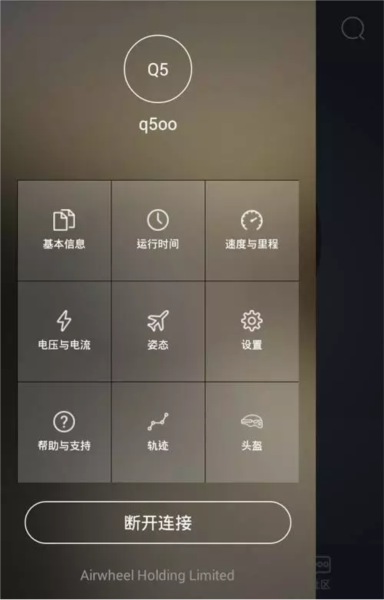 爱尔威app图片8