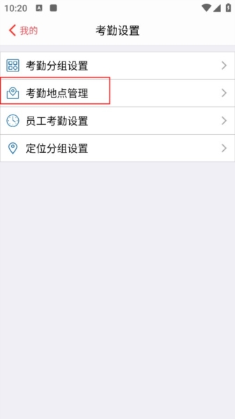 朗拓智慧外勤5