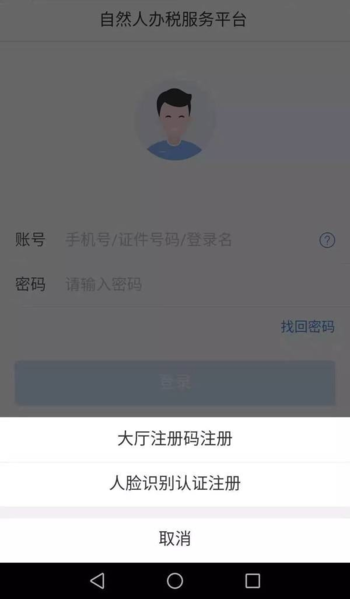 个人所得税图片7
