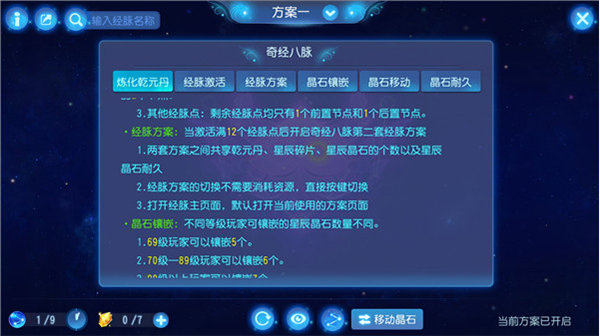 梦幻西游图片6
