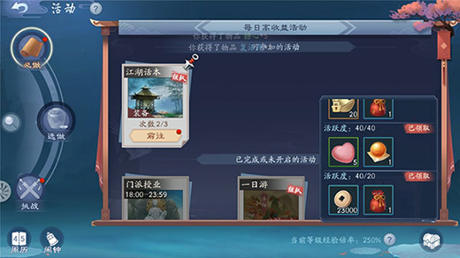 新笑傲江湖红包版11