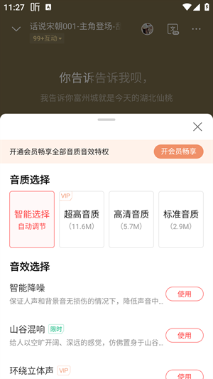 喜马拉雅极速版图片