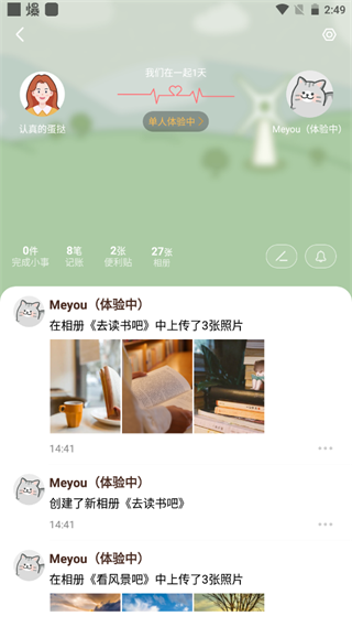 meyou使用说明图片7