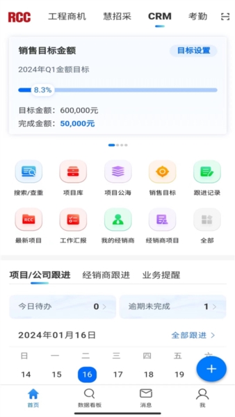 RCC工程招采5
