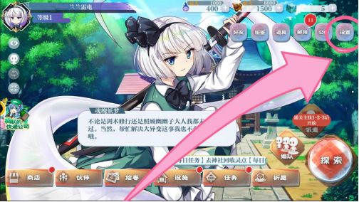 东方归言录4