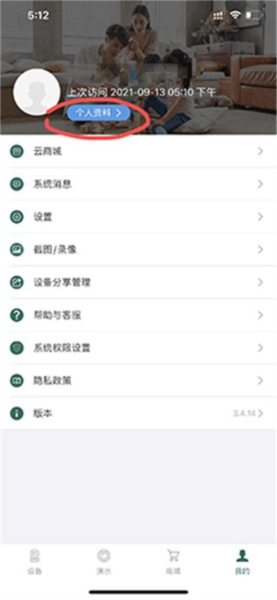 镭威视云5