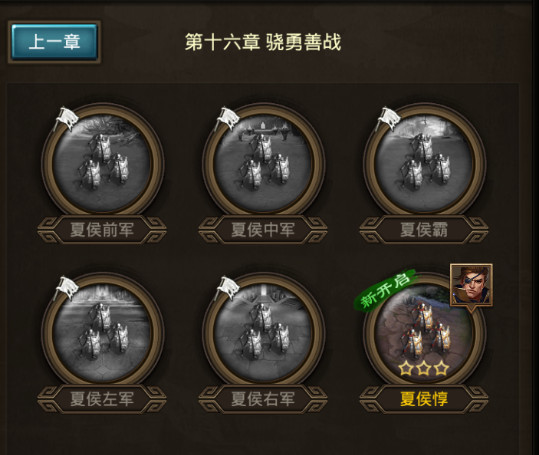 正统三国图片15