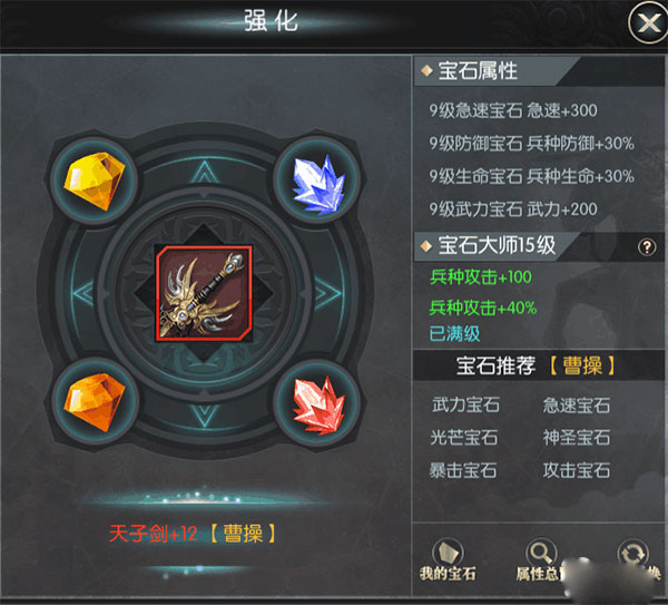 国战来了gm版图片10