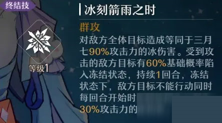 崩坏星穹铁道国际服11