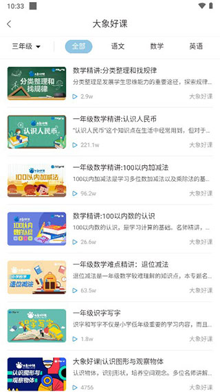 大象新闻图片17