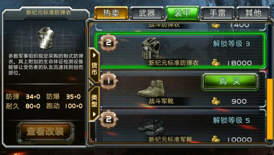 全民枪战2小米版13