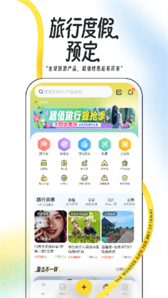 马蜂窝旅游图片6