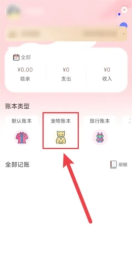 小猪存钱6