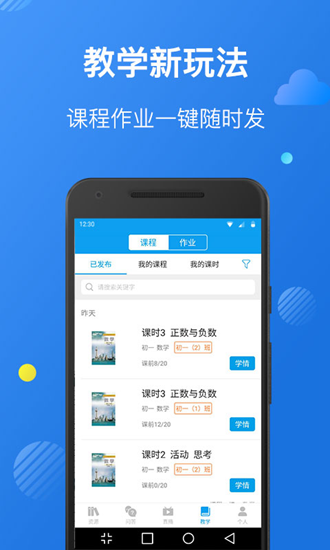 苏州线上教育教师版图片3