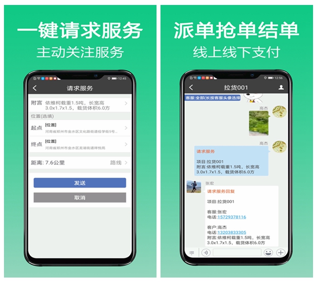 微鹏app图