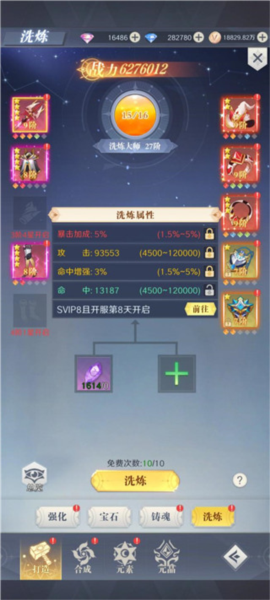 云上大陆taptap版本16
