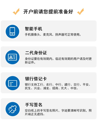 国金好交易app图片3
