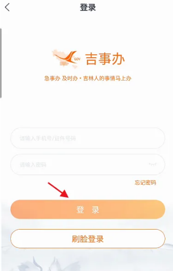 吉事办14