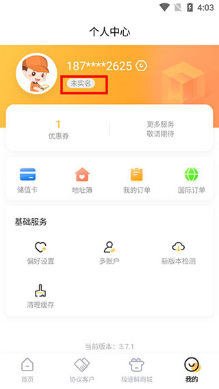 邮政EMS图片3